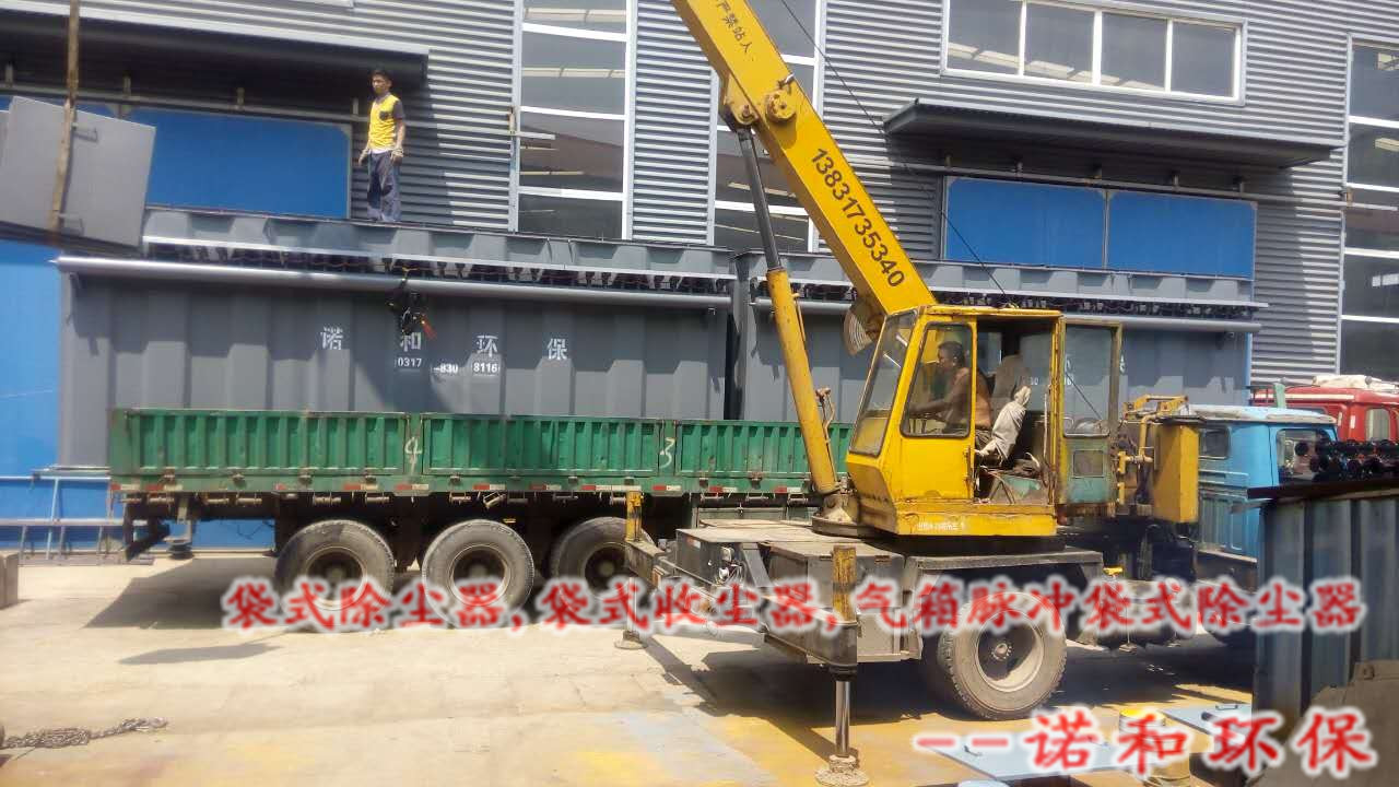 諾和環保生產的脈沖袋式除塵器
