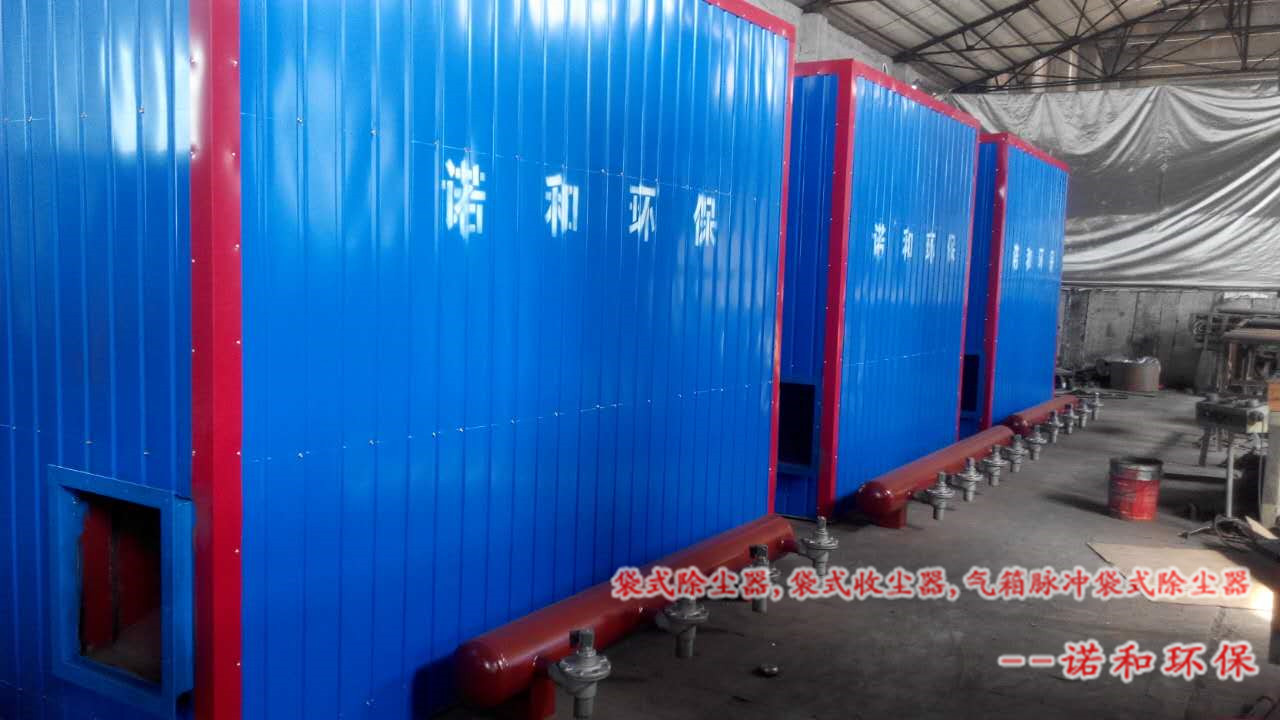 側方進氣的脈沖袋式除塵器