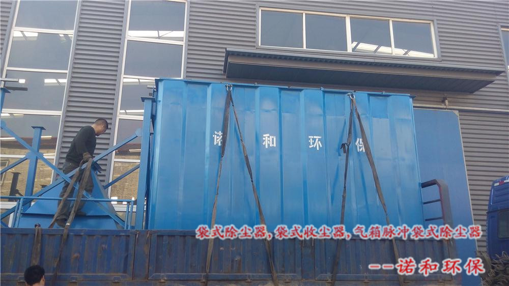 諾和環保脈沖袋式除塵器