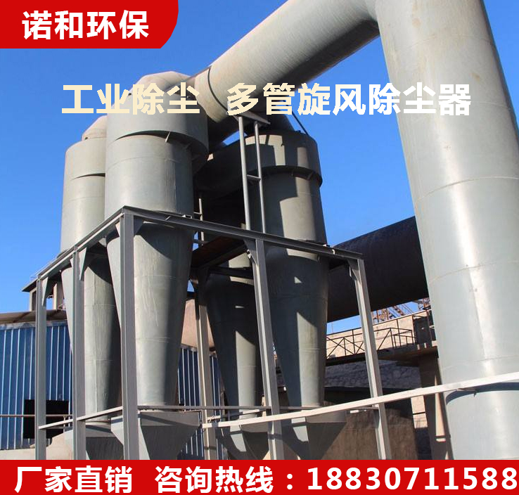 管式旋風除塵器的工作原理