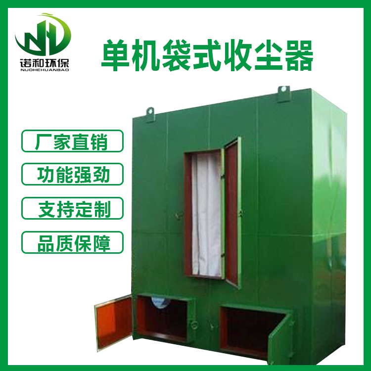 單機袋式除塵器工作原理