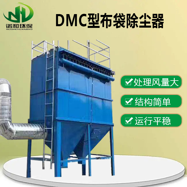 單機袋式除塵器工作介紹產品圖片