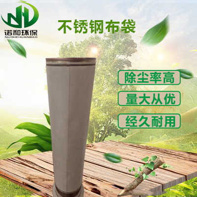 不銹鋼布袋的工作原理