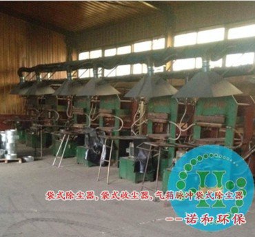 塑膠廠袋式收塵器