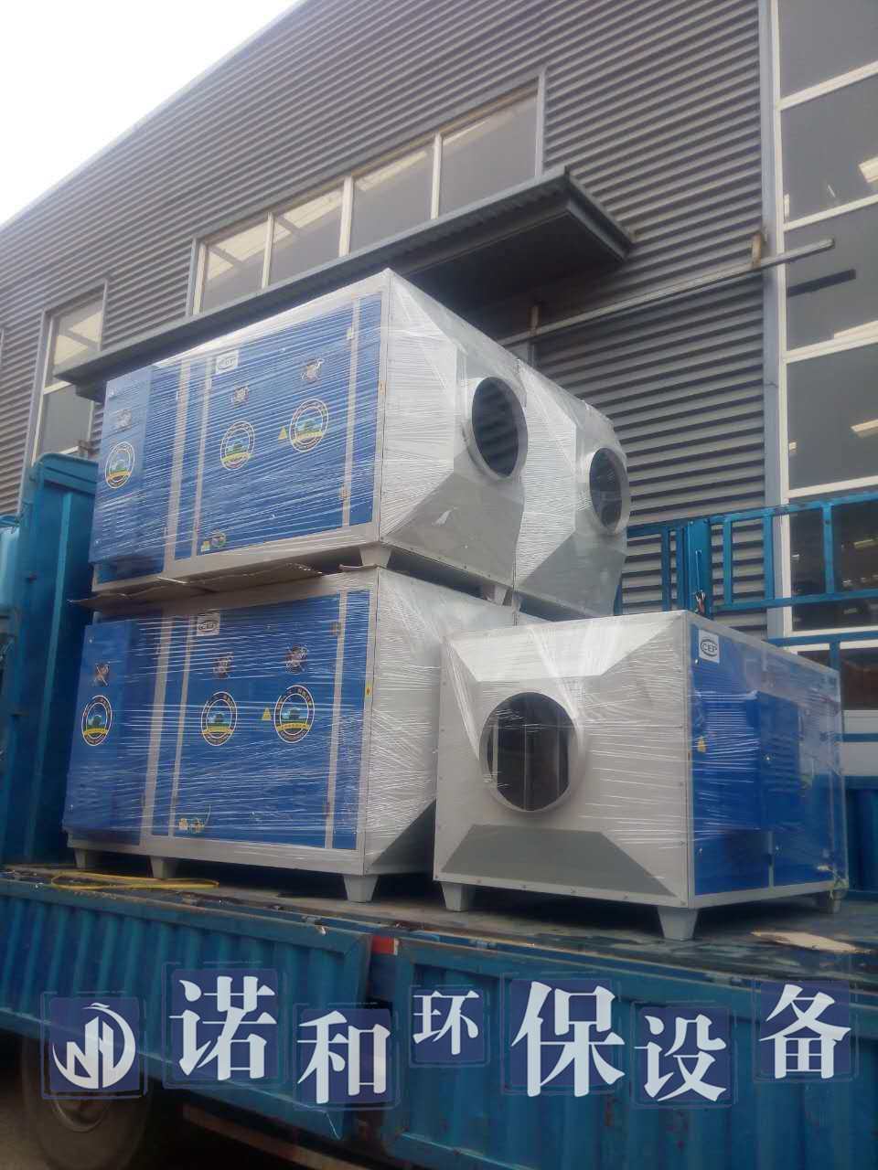 等離子光氧一體機設備