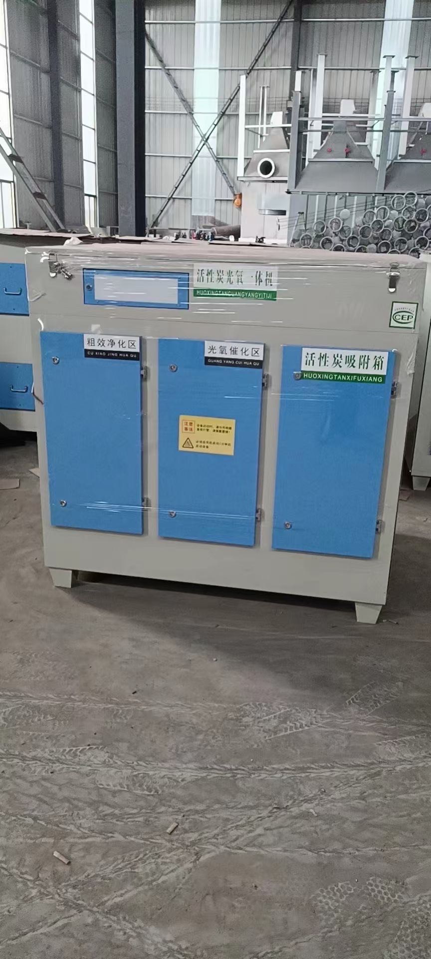 光氧活性炭一體機設備操作產品圖片